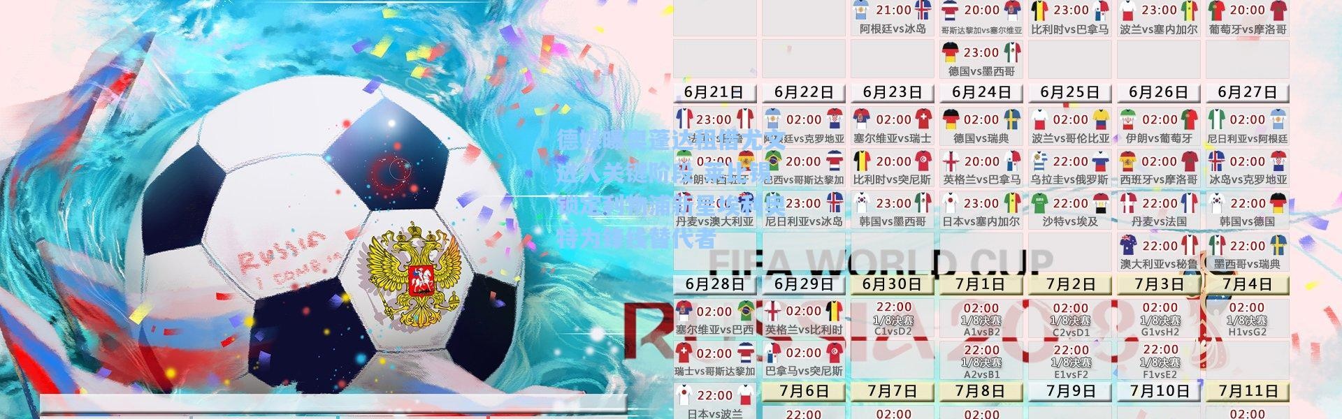 德媒曝奥蓬达租借尤文进入关键阶段 莱比锡锁定利物浦新星埃利奥特为锋线替代者