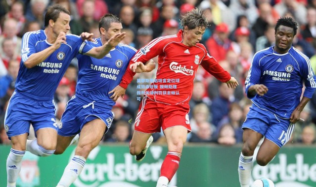 莫耶斯赛后坦言定位球成致命短板 视频助理裁判关键判罚获主帅认可