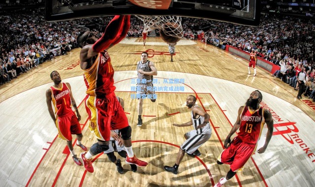 三年磨一剑，从蓝图到现实，阿森纳完成战略性阵容蜕变