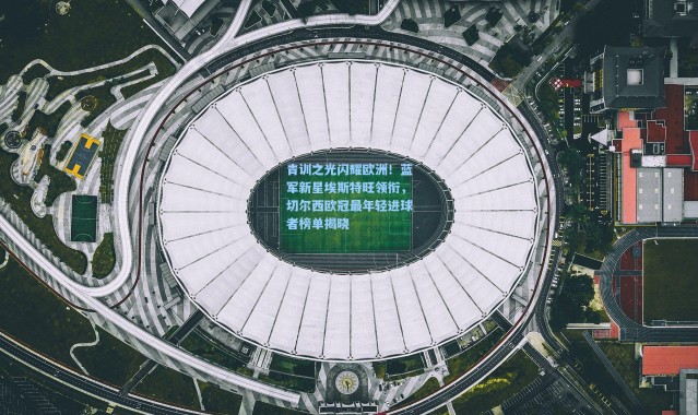 青训之光闪耀欧洲！蓝军新星埃斯特旺领衔，切尔西欧冠最年轻进球者榜单揭晓