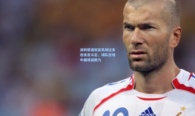 波利塔诺坦言失球过多但肯定斗志，球队逆境中展现凝聚力