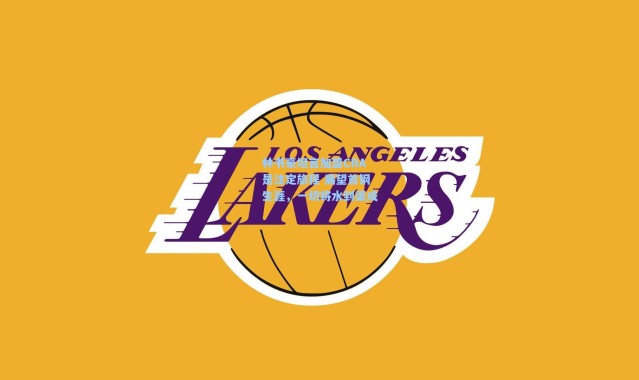 林书豪坦言加盟CBA是注定旅程 展望首钢生涯，一切将水到渠成