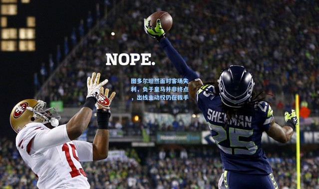 图多尔坦然面对客场失利，负于皇马并非终点，出线主动权仍在我手