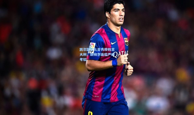 凯尔国家队首秀惨败意大利，新帅李面临严峻考验