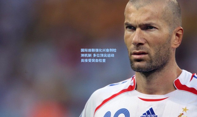 国际田联强化兴奋剂检测机制 多位顶尖运动员接受突击检查
