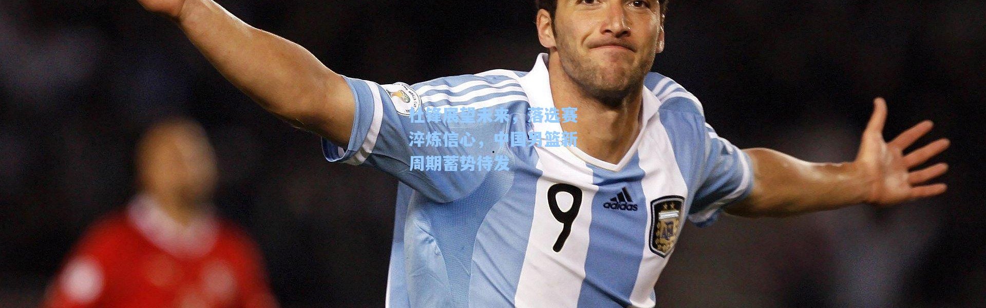 杜锋展望未来，落选赛淬炼信心，中国男篮新周期蓄势待发