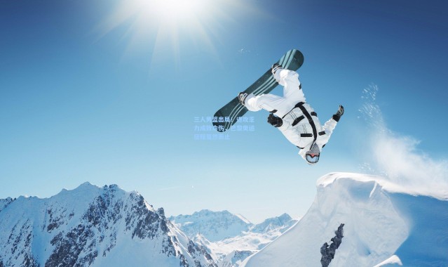 三人男篮出局！进攻乏力成致命伤，巴黎奥运征程戛然而止