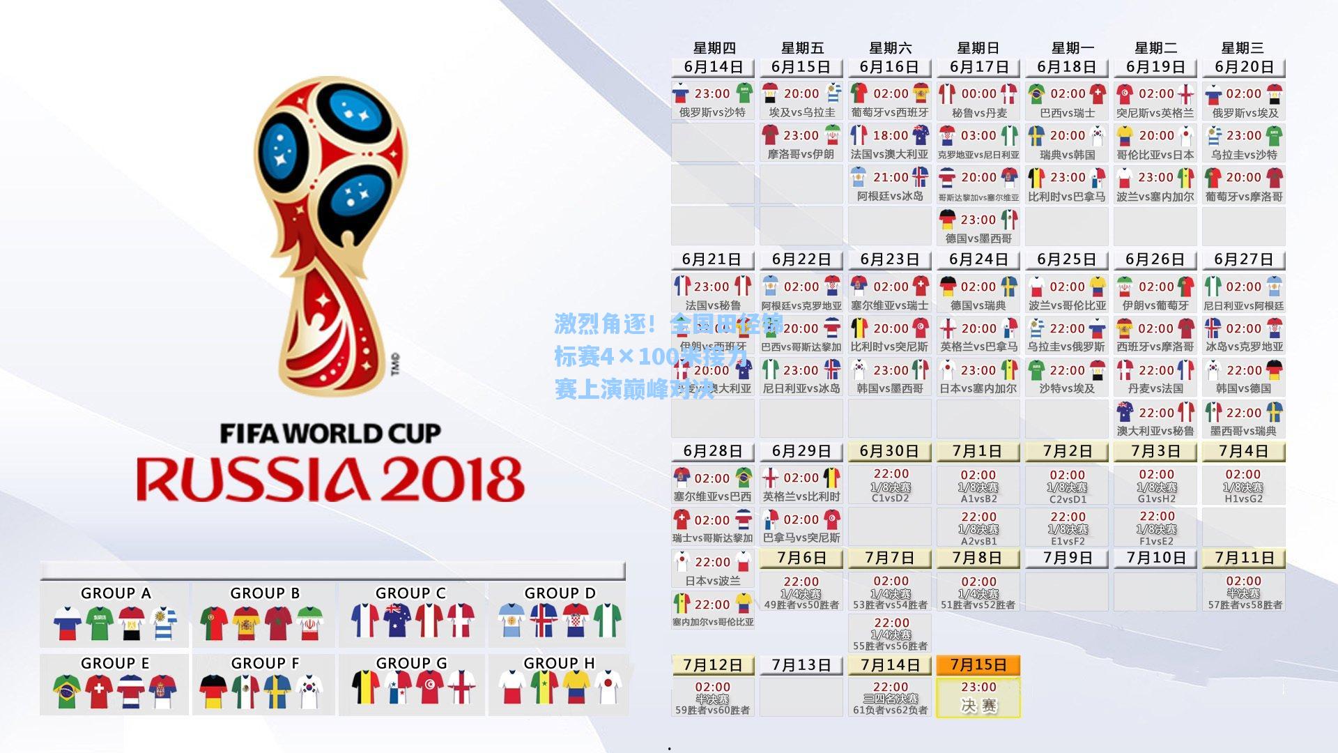 激烈角逐！全国田径锦标赛4×100米接力赛上演巅峰对决