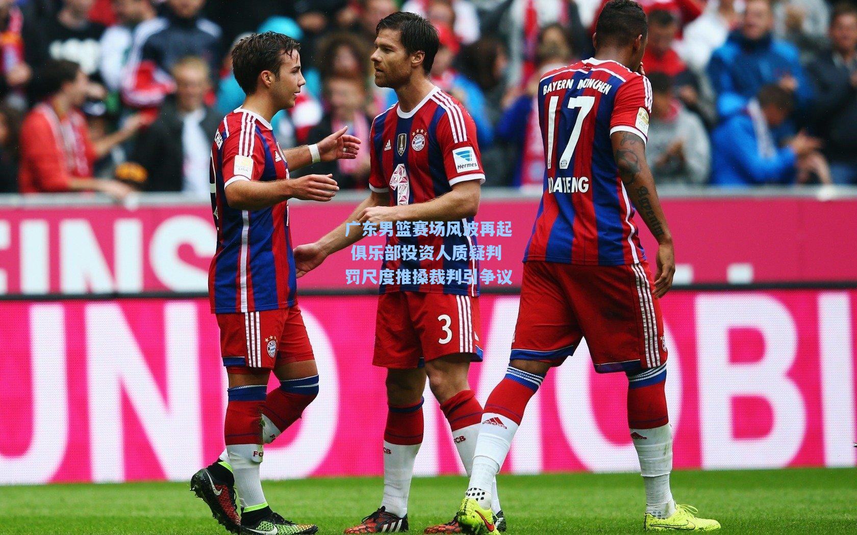 广东男篮赛场风波再起 俱乐部投资人质疑判罚尺度推搡裁判引争议