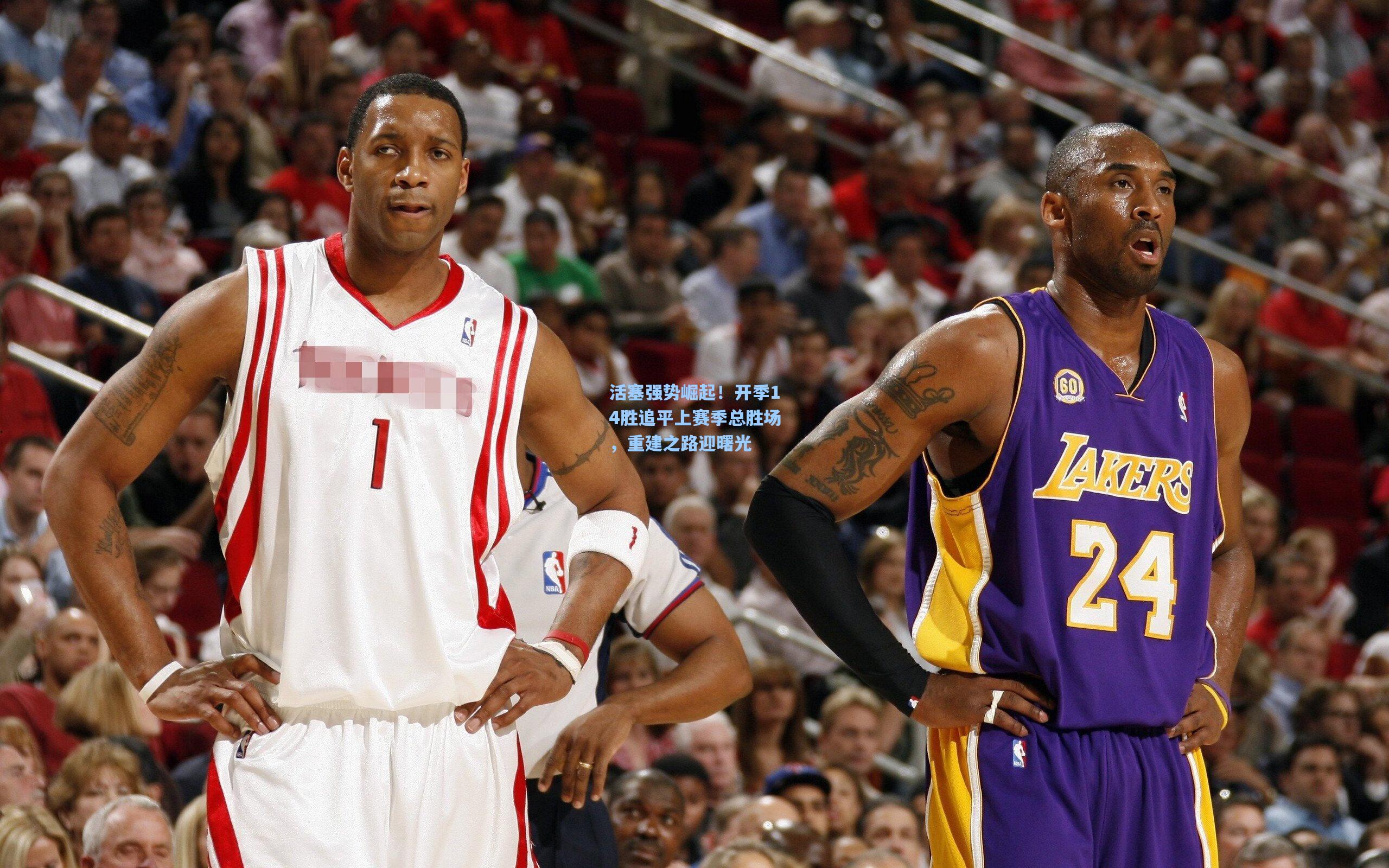 活塞强势崛起！开季14胜追平上赛季总胜场，重建之路迎曙光