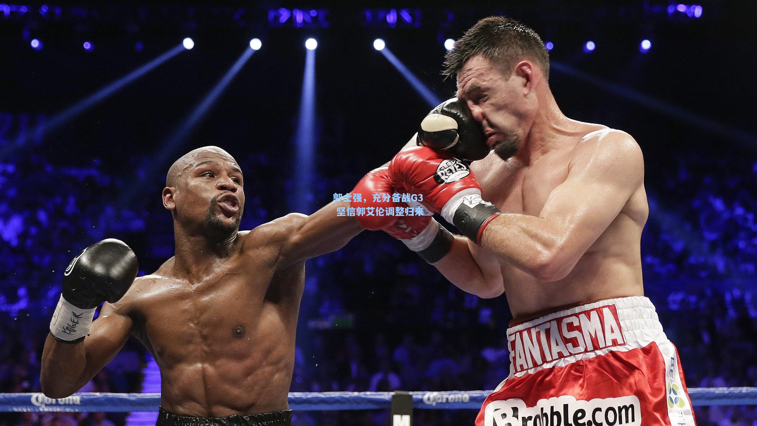 郭士强，充分备战G3 坚信郭艾伦调整归来