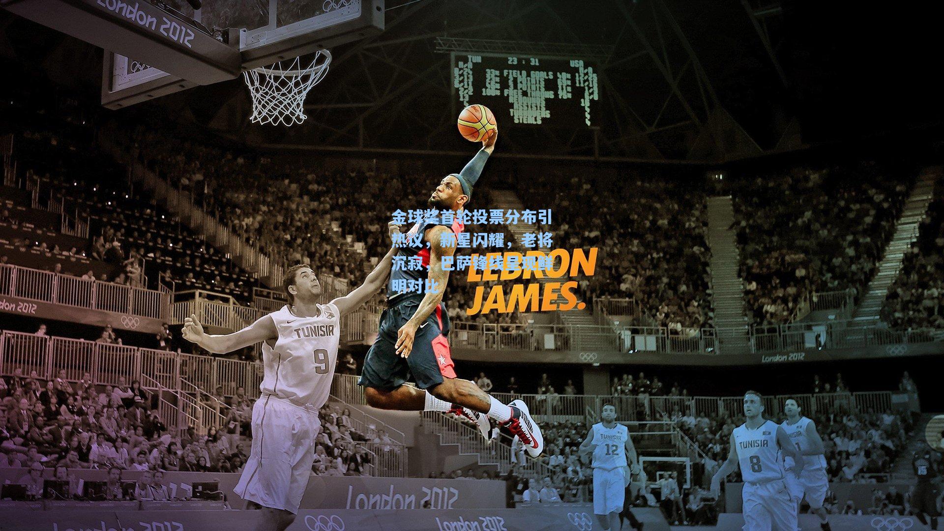 金球奖首轮投票分布引热议，新星闪耀，老将沉寂，巴萨锋线呈现鲜明对比