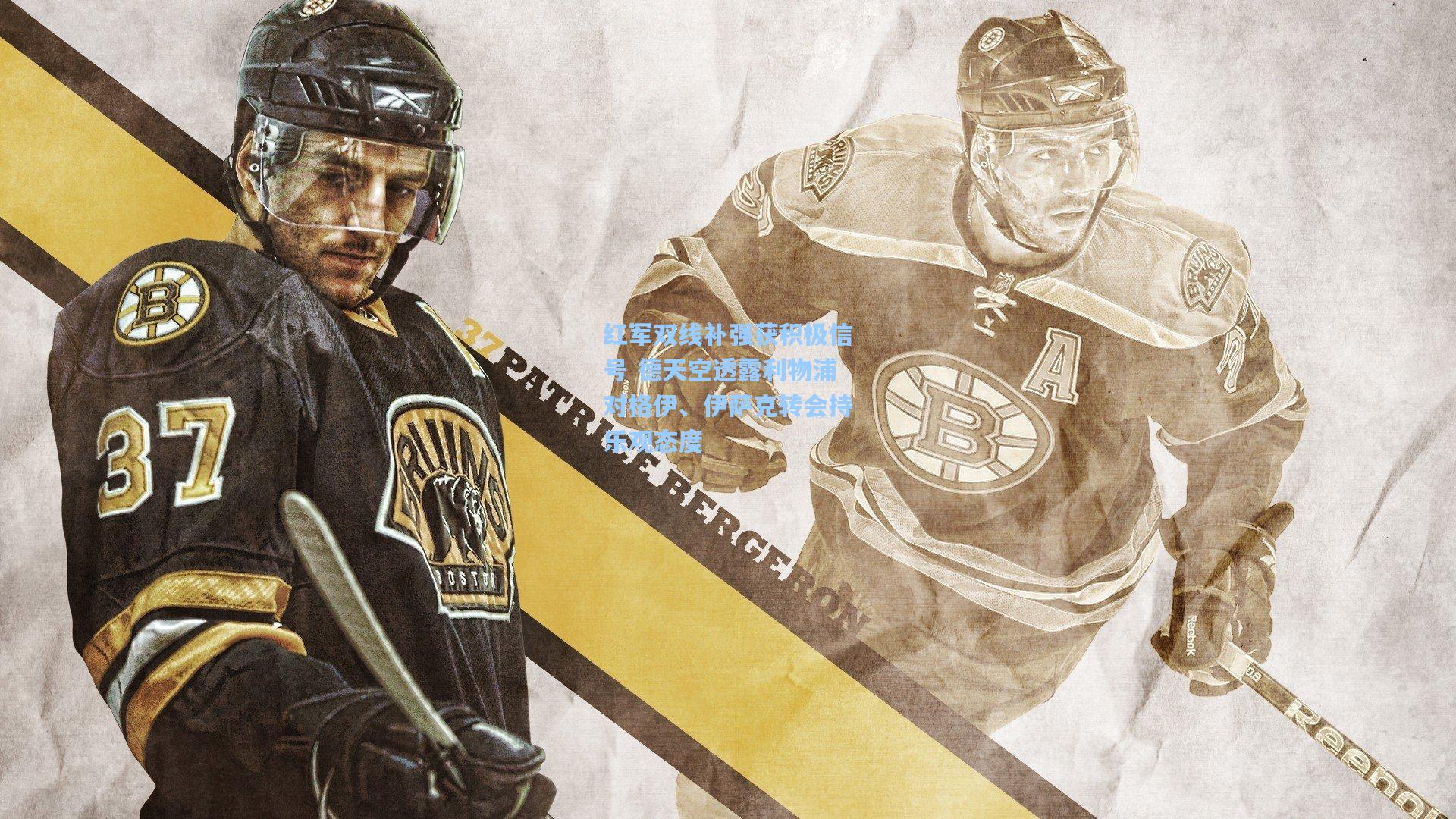 红军双线补强获积极信号 德天空透露利物浦对格伊、伊萨克转会持乐观态度